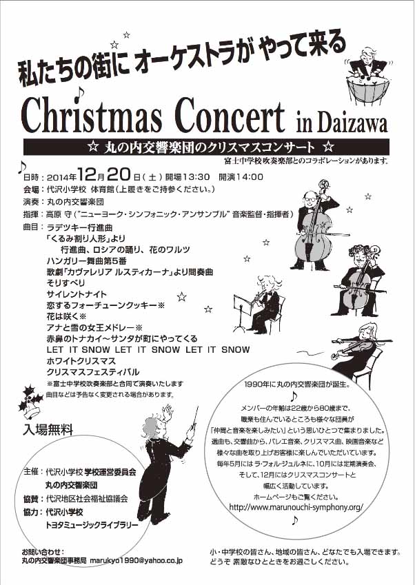 flyer-2014-12-20_602x849