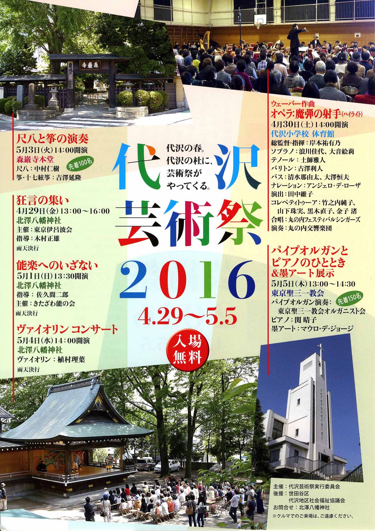 flyer-2016-04A_1280x1811