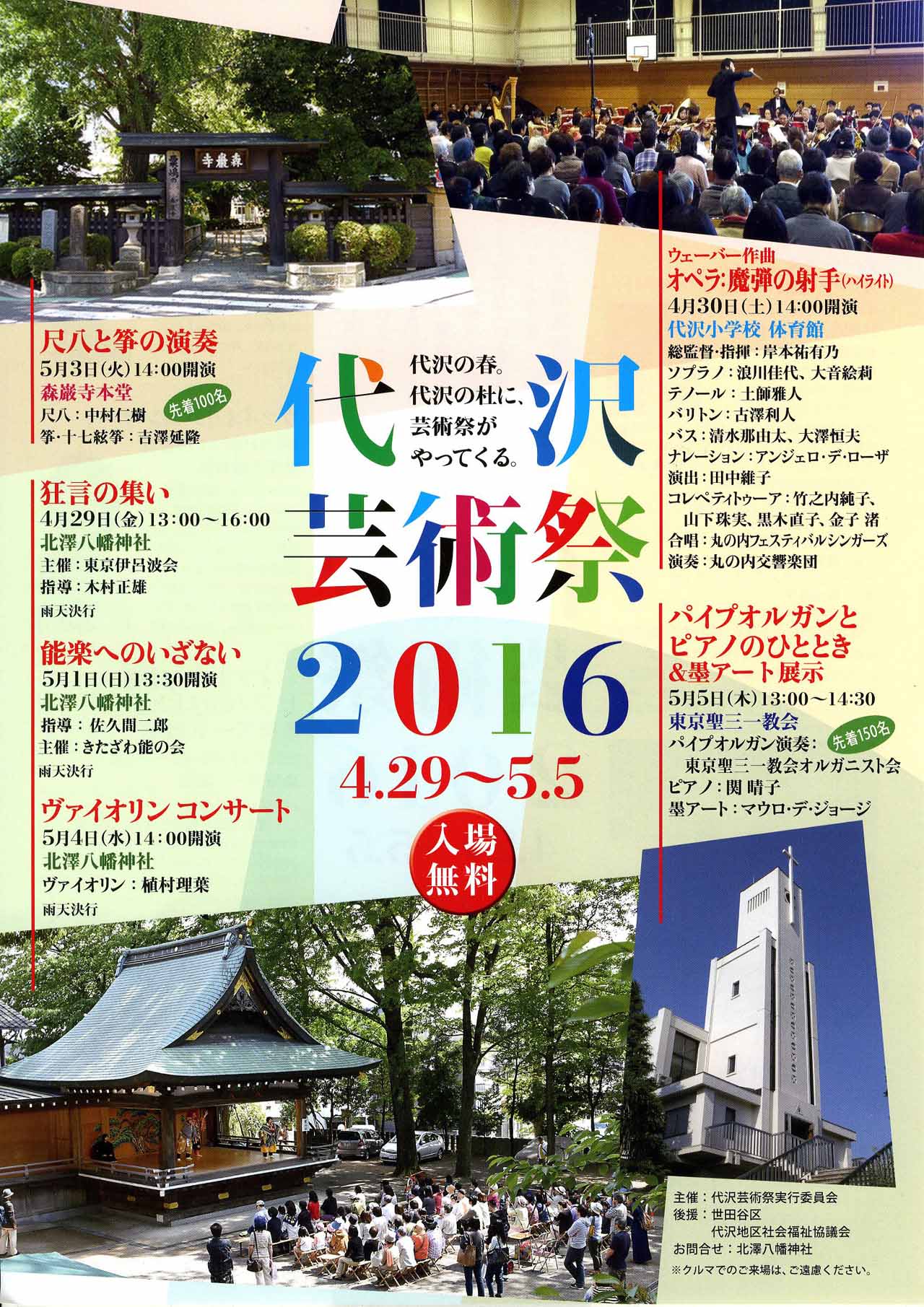 flyer-2016-04A_1280x1811