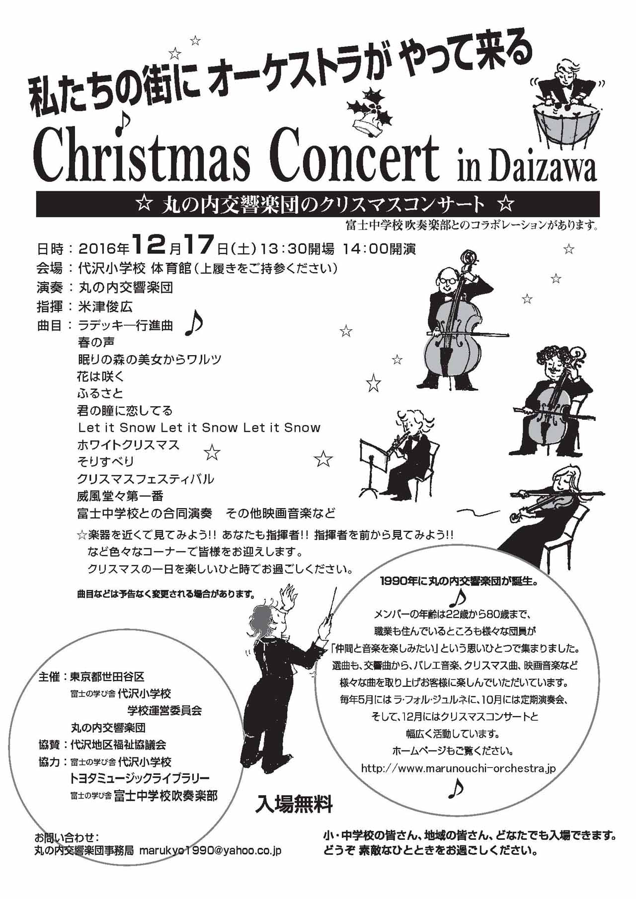 flyer-2016-12-17_1280x1810