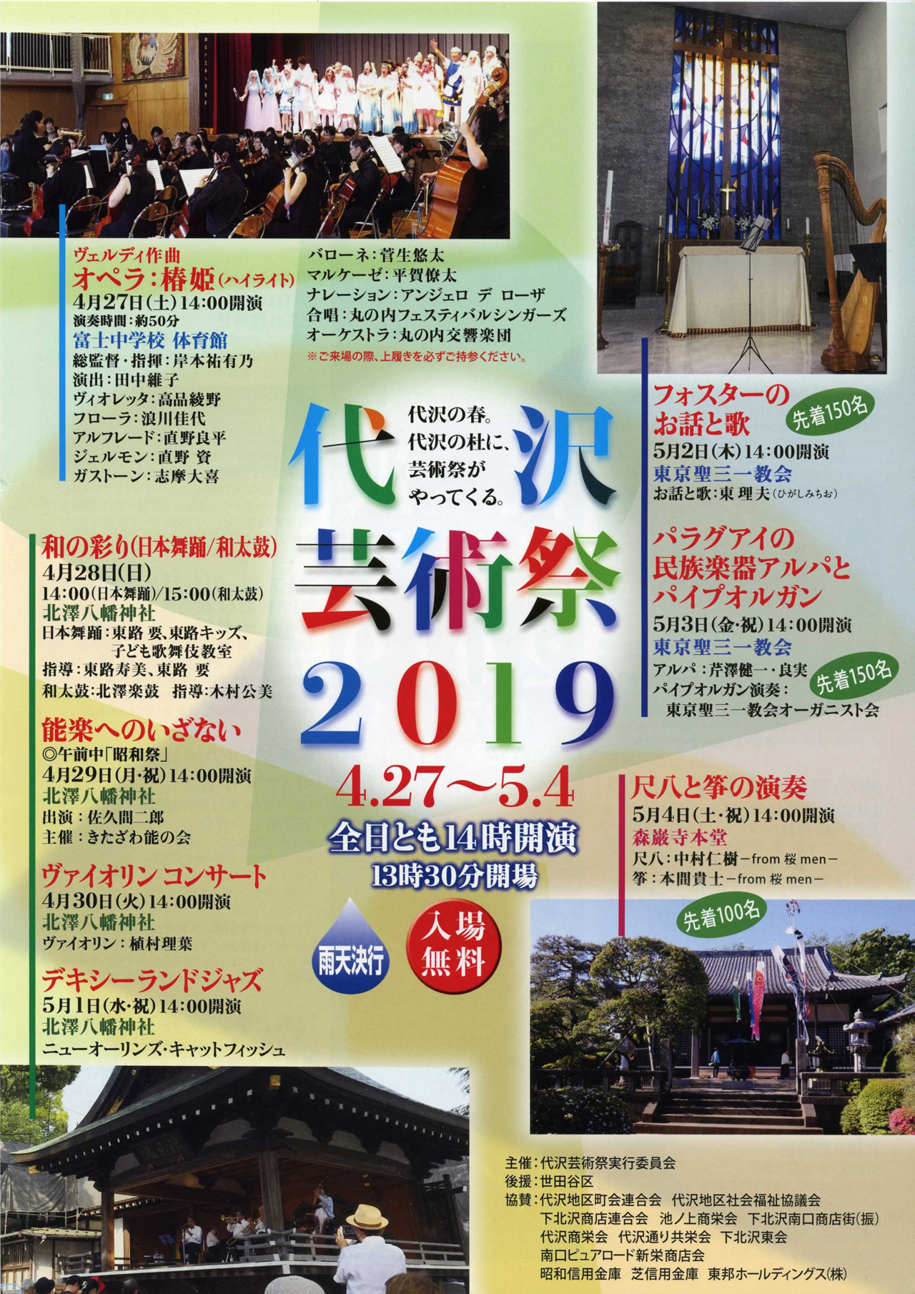 flyer-2019-04A_1280x1810