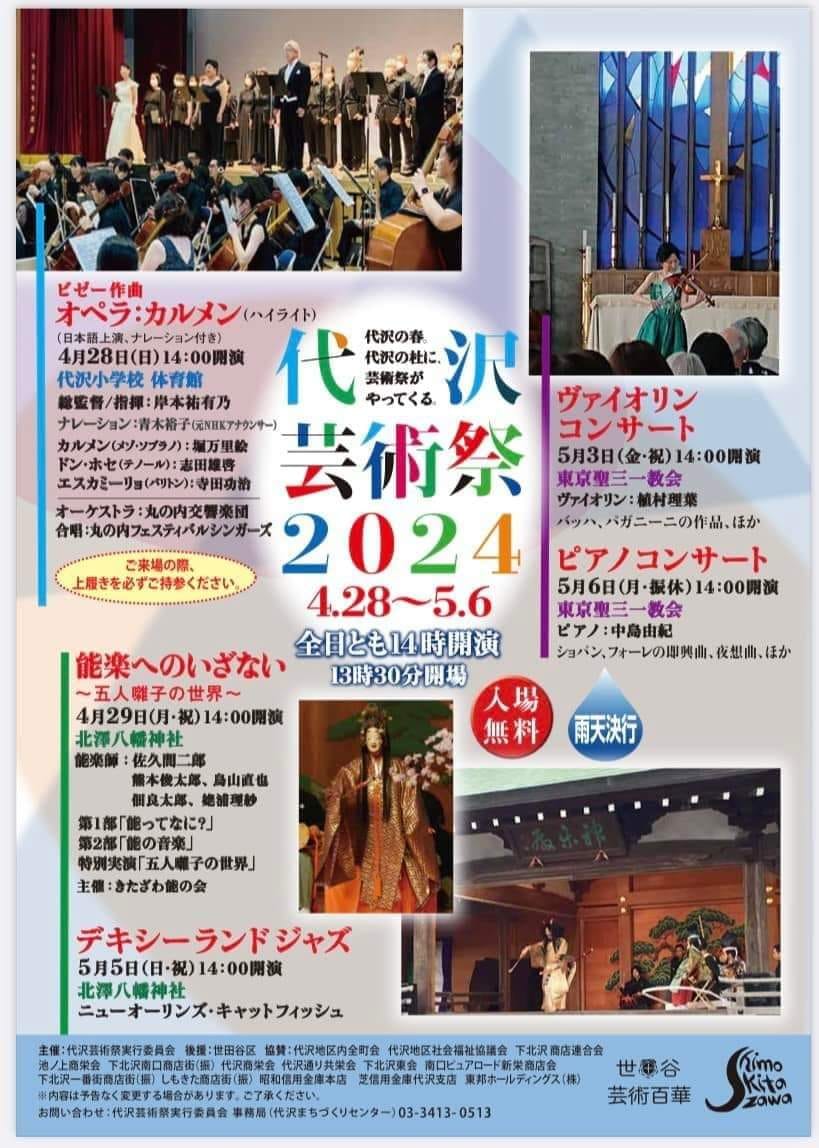 flyer-2024-04-28A_519x1148