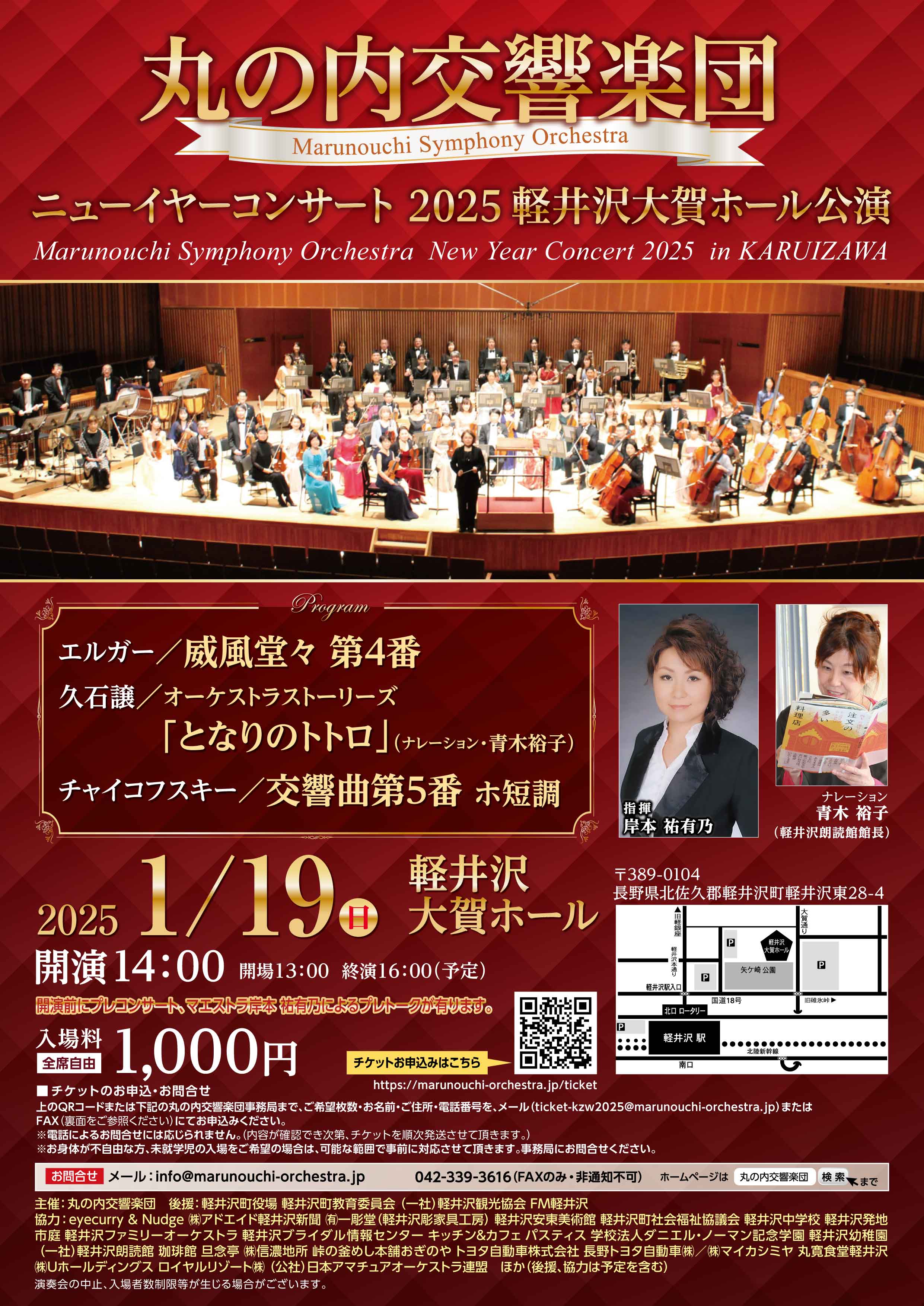 flyer-2025-01-19A