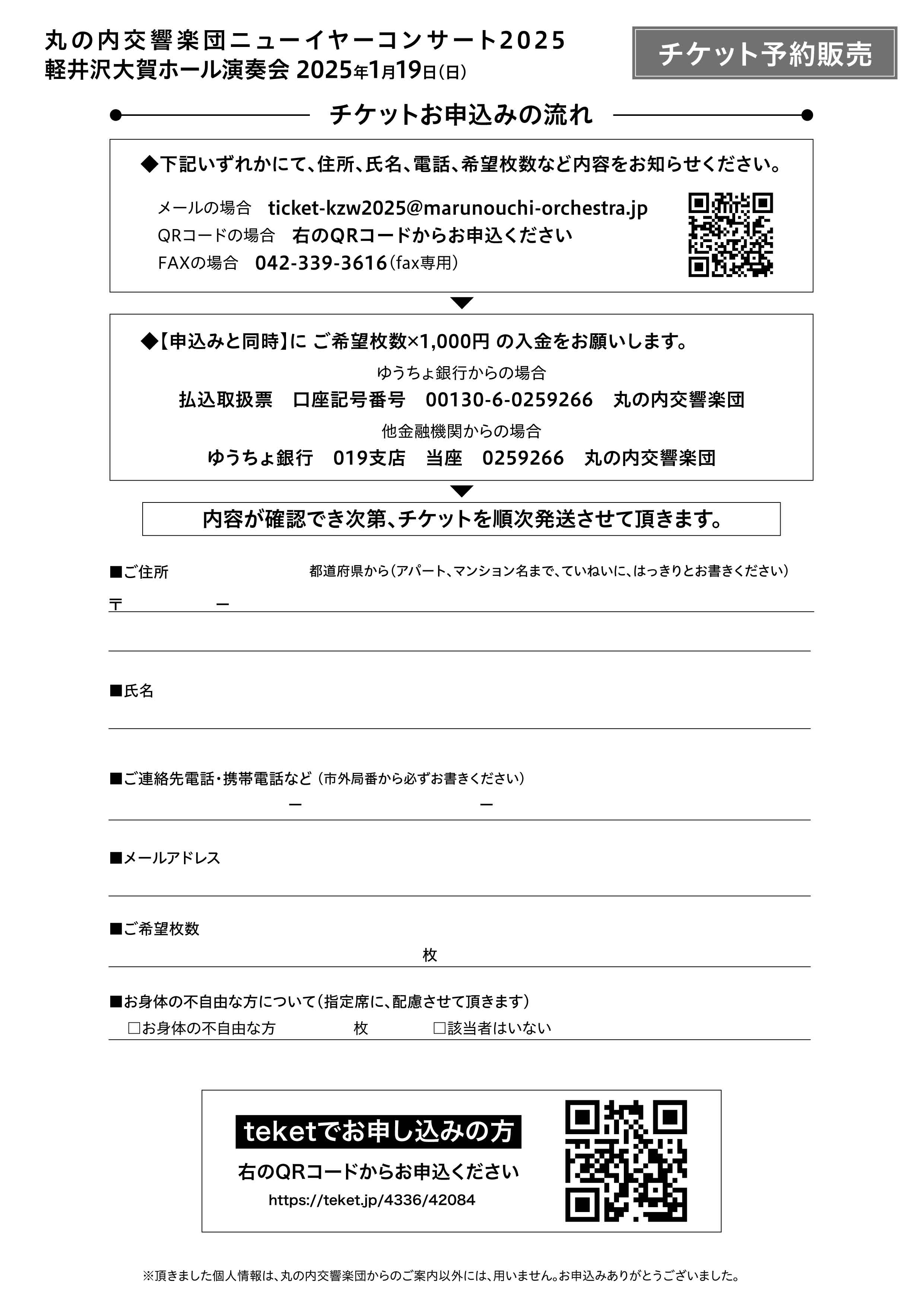 flyer-2025-01-19B