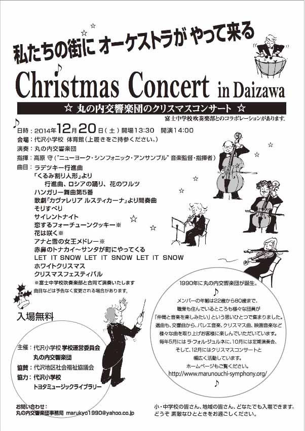 flyer_2014-12-20_602x849