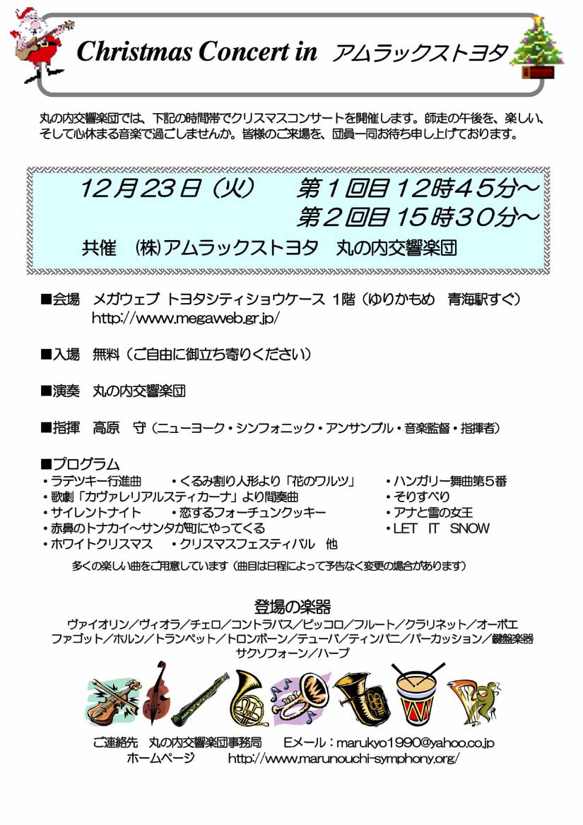 flyer_2014-12-23_825x1168