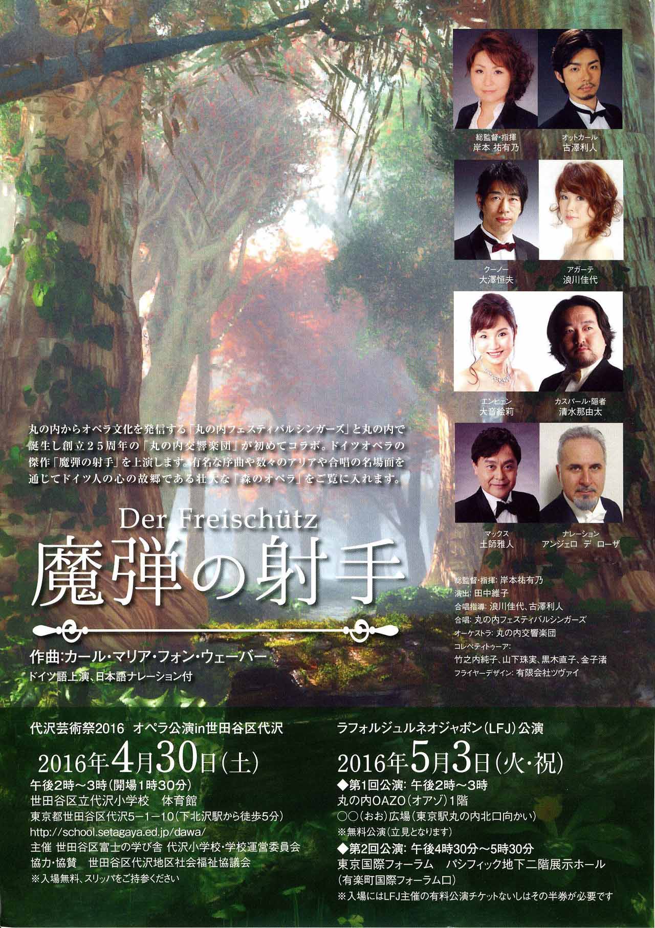 flyer_2016-05A_1280x1814