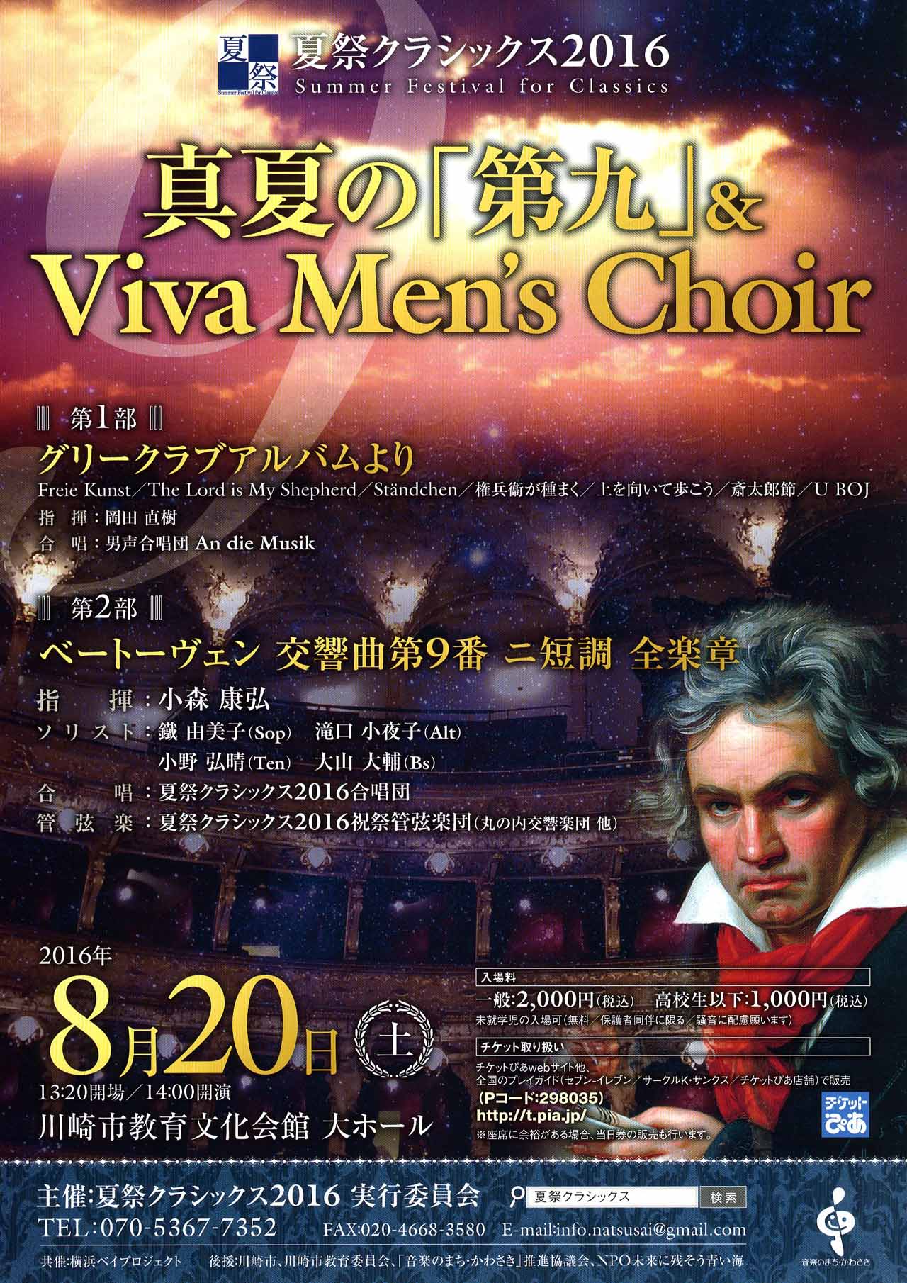 flyer_2016-08A_1280x1810