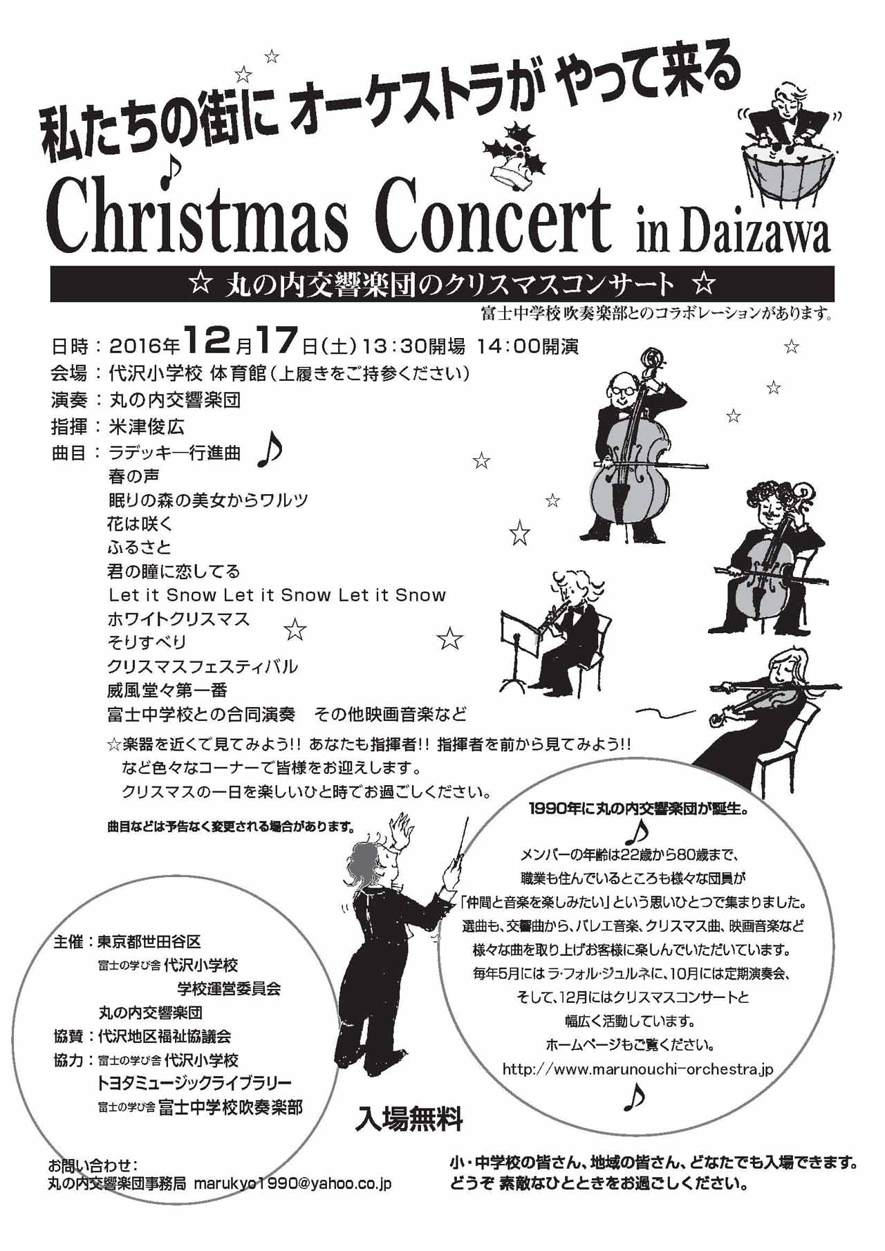 flyer_2016-12-17_1280x1810