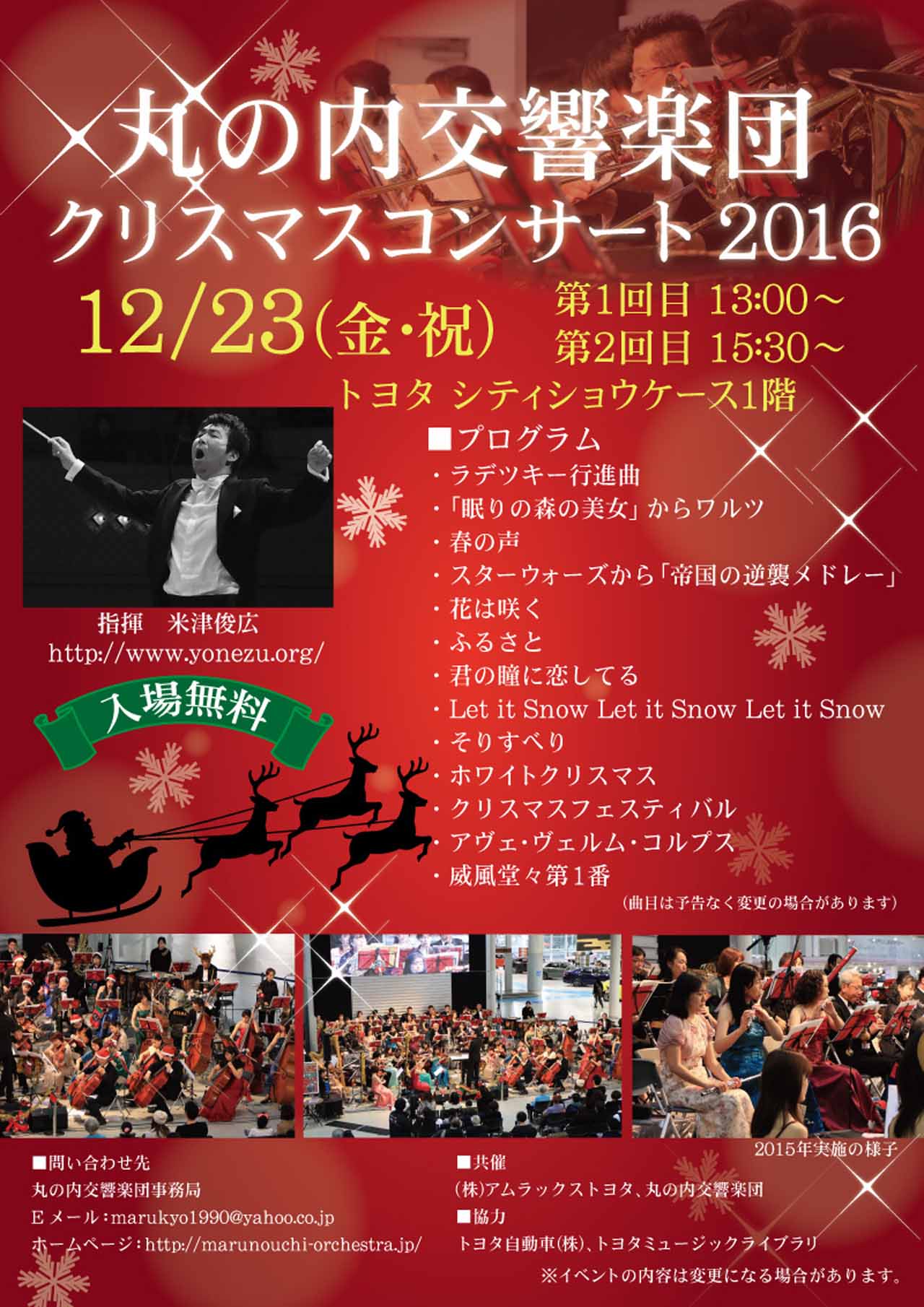 flyer_2016-12-23_1280x1810