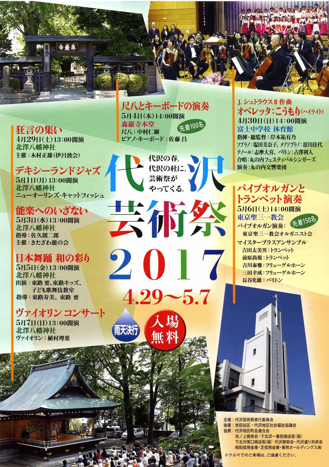 flyer_2017-04-30A_1275x1810