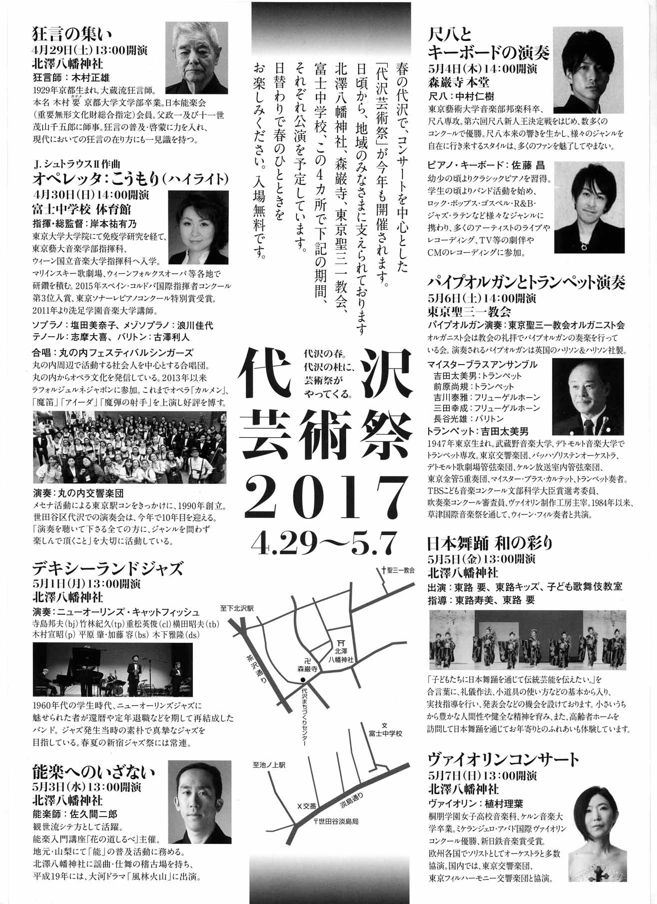 flyer_2017-04-30B_1315x1810