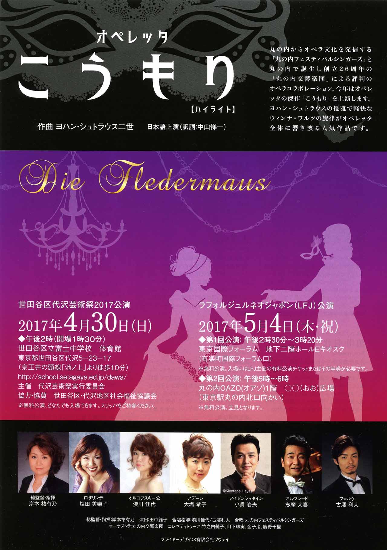 flyer_2017-05-04A_1280x1818