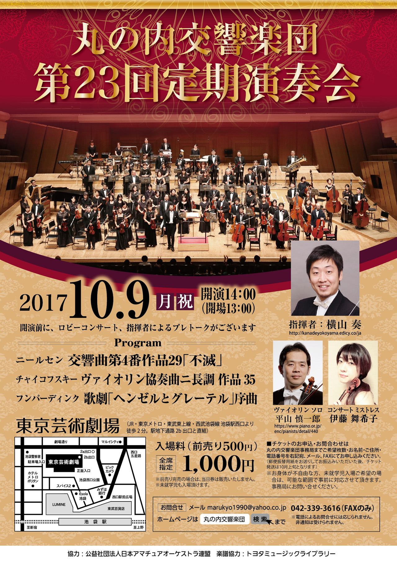 flyer_2017-10-09_001A_1280x1810