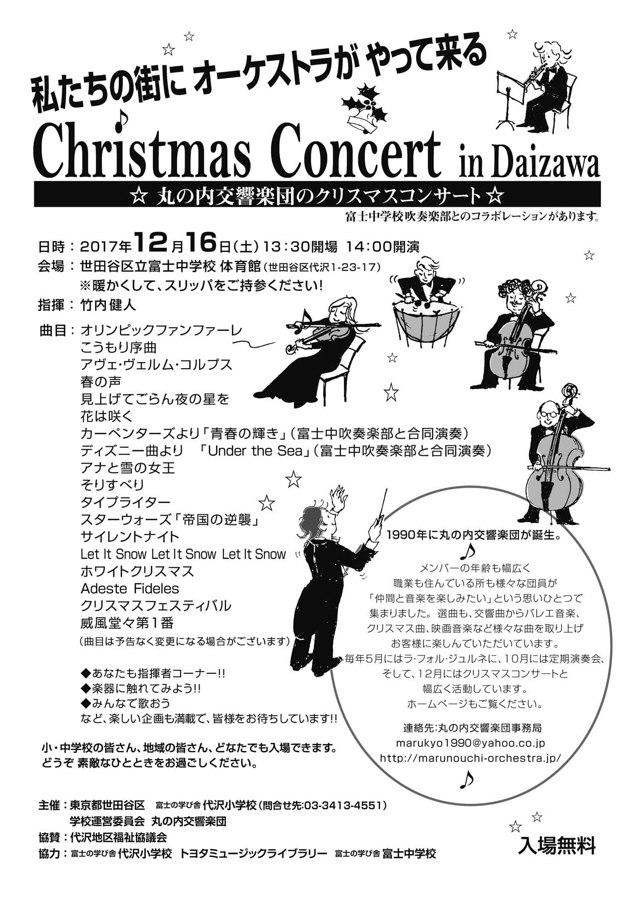 flyer_2017-12-16_1280x1819