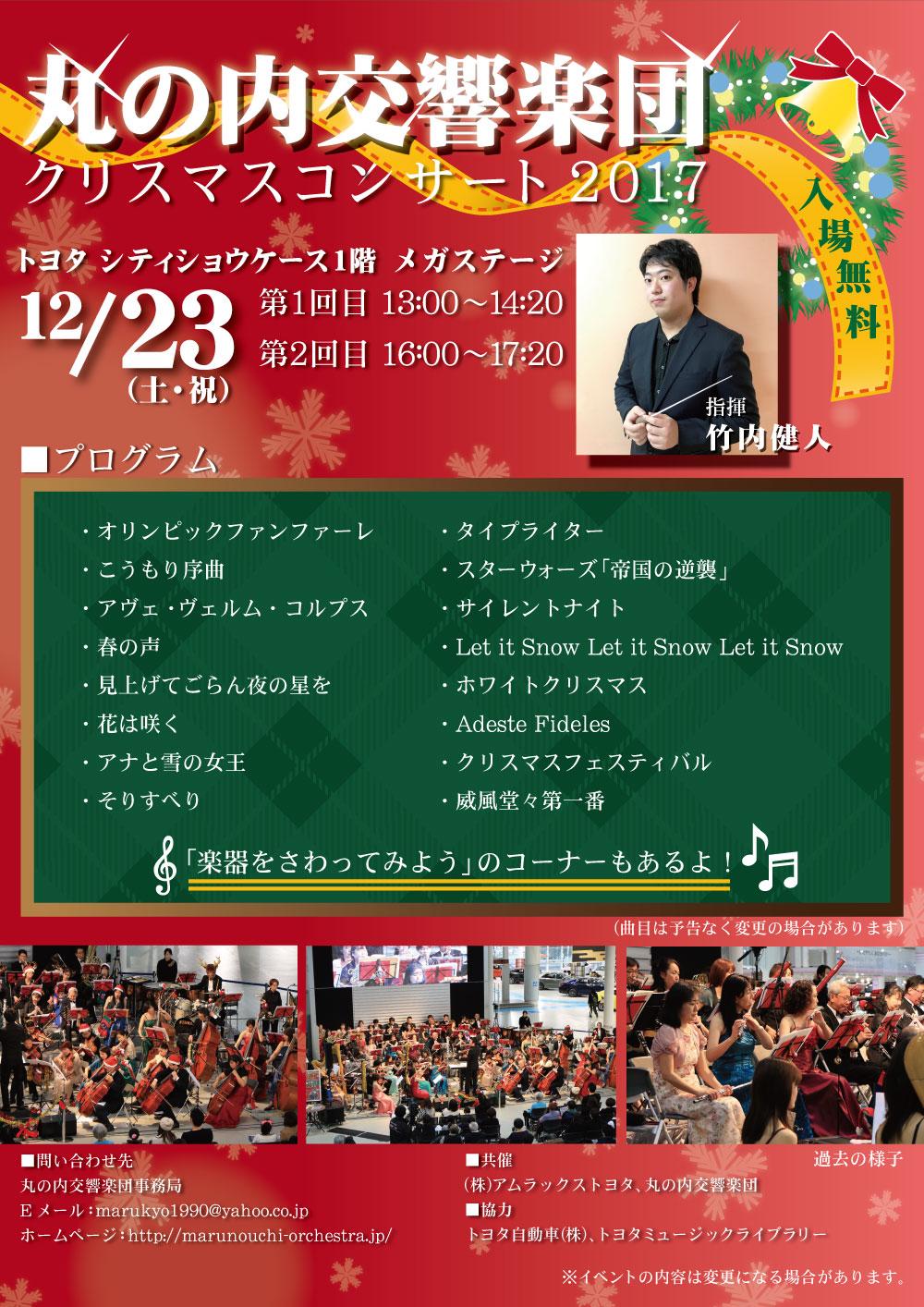 flyer_2017-12-23_1000x1414