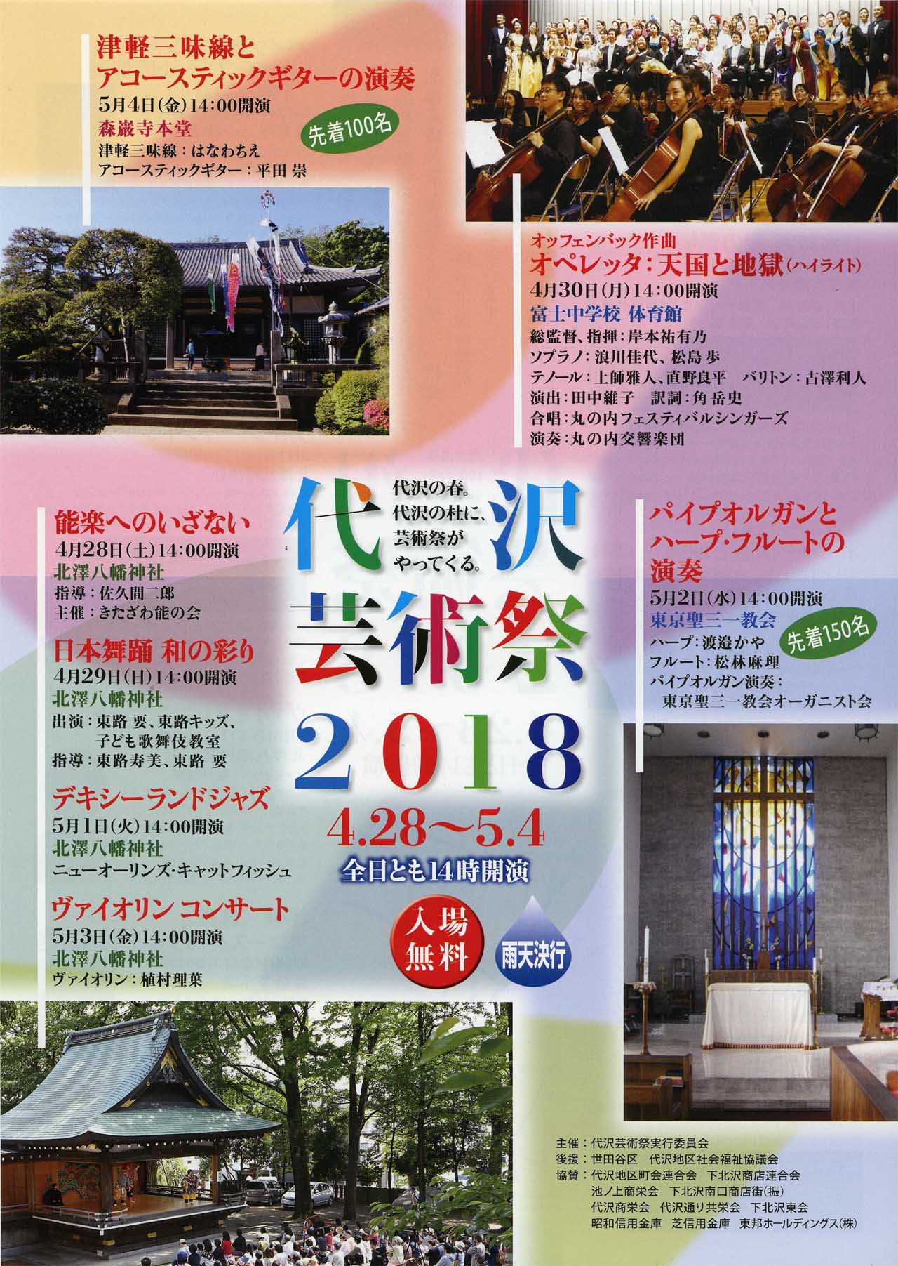 flyer_2018-04A_1280x1803