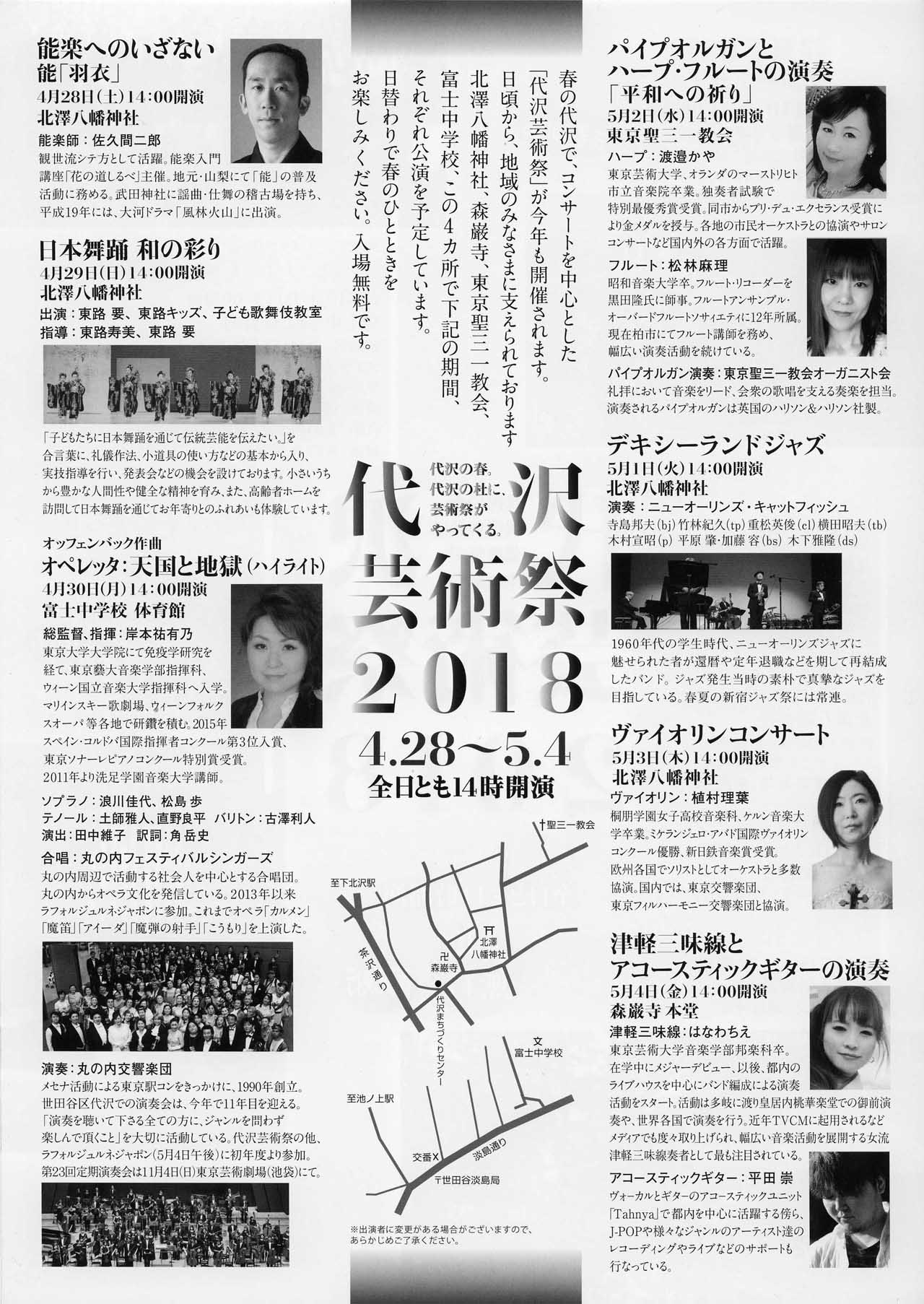 flyer_2018-04B_1280x1806