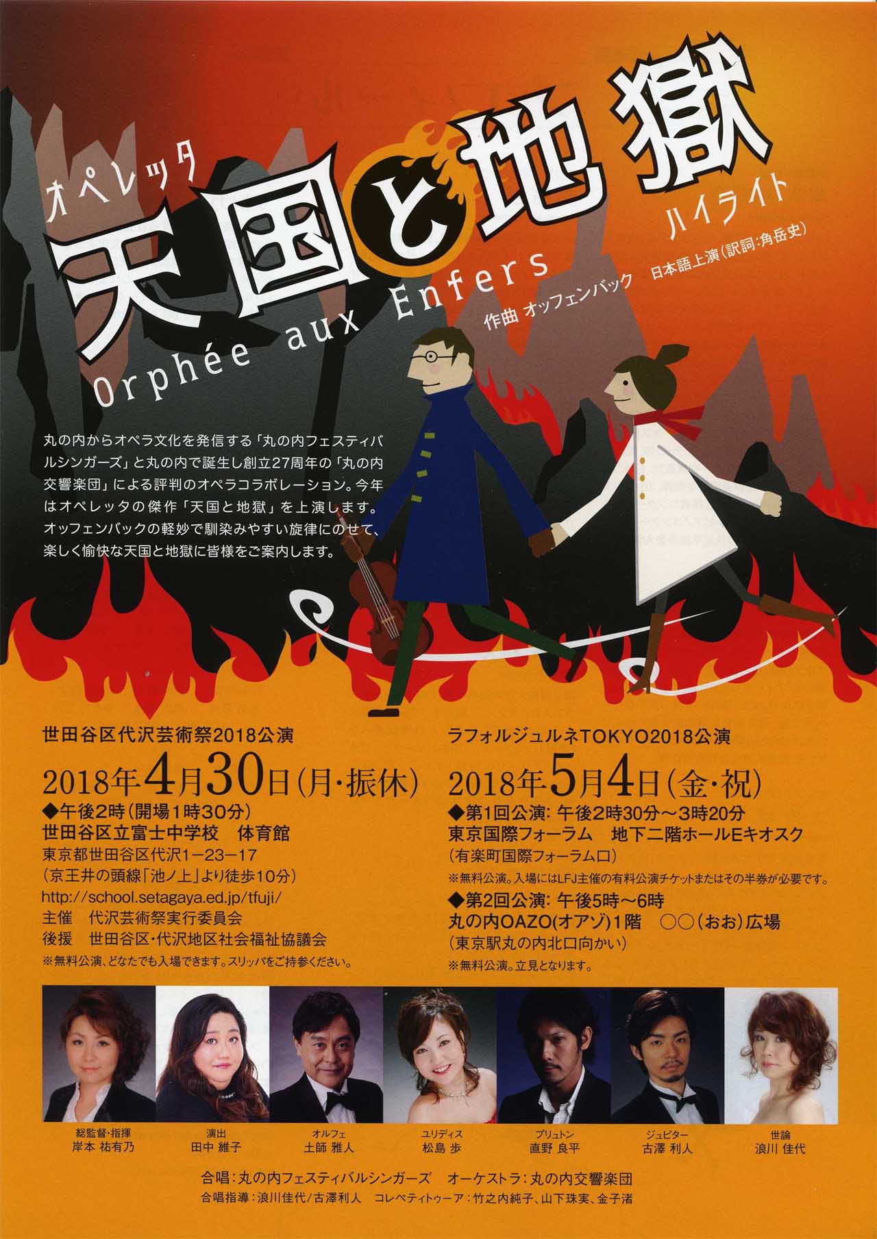 flyer_2018-05A_1280x1808