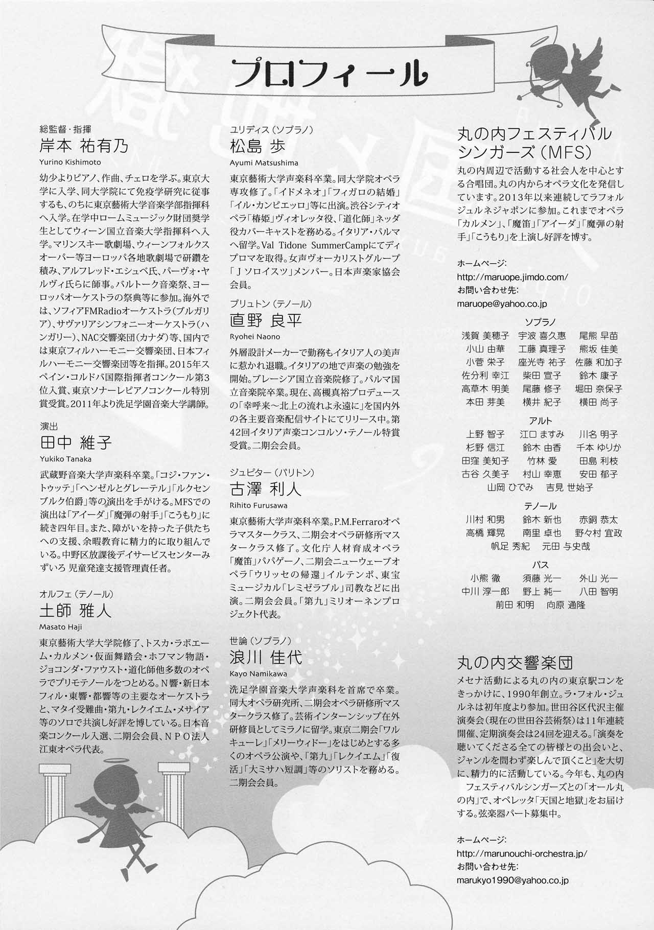 flyer_2018-05B_1280x1820