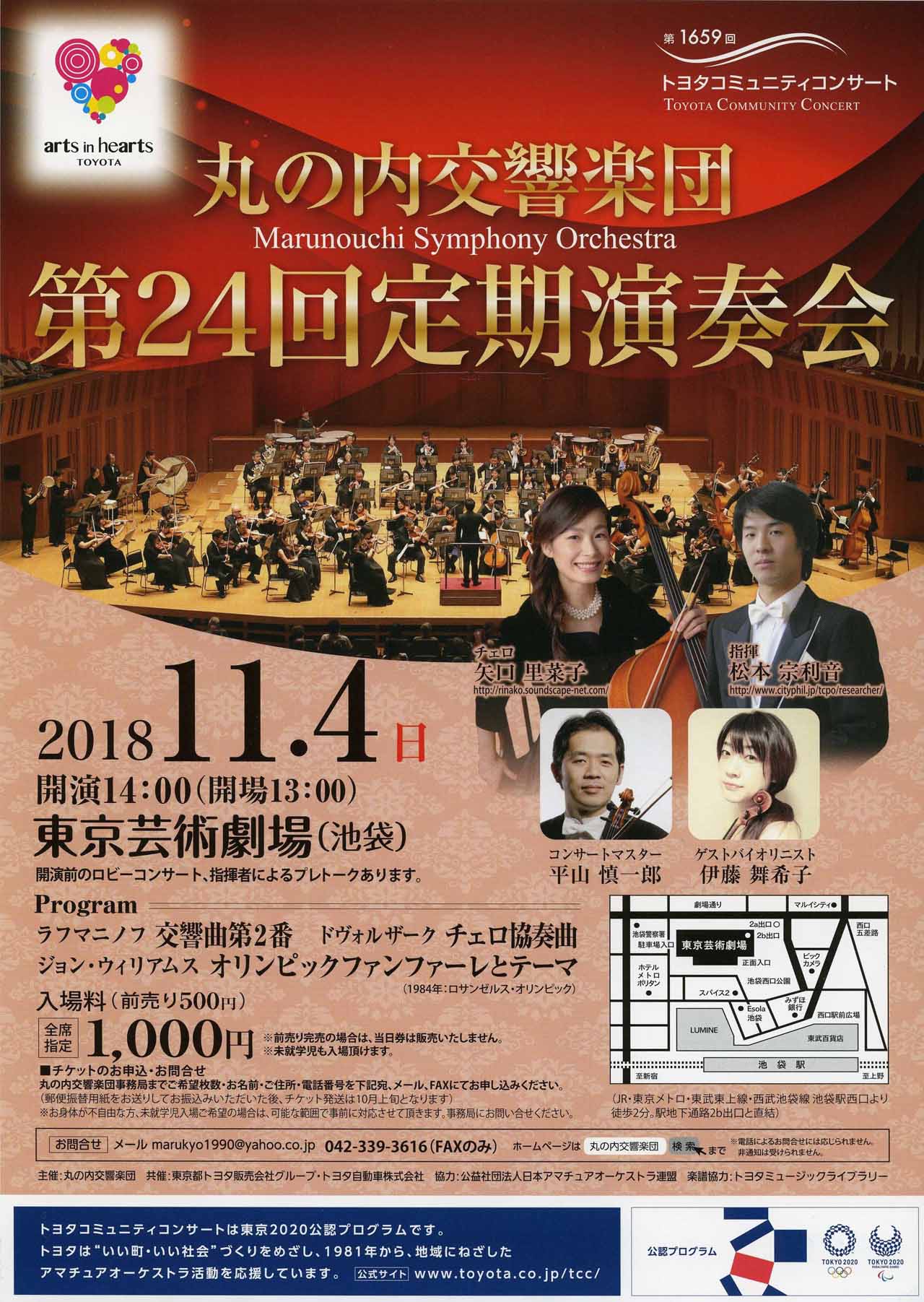 flyer_2018-11-04_1280x1803