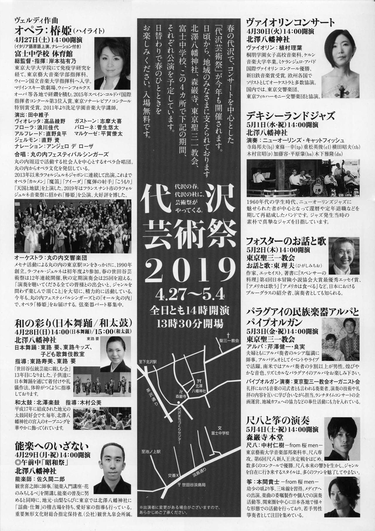 flyer_2019-04B_1280x1814