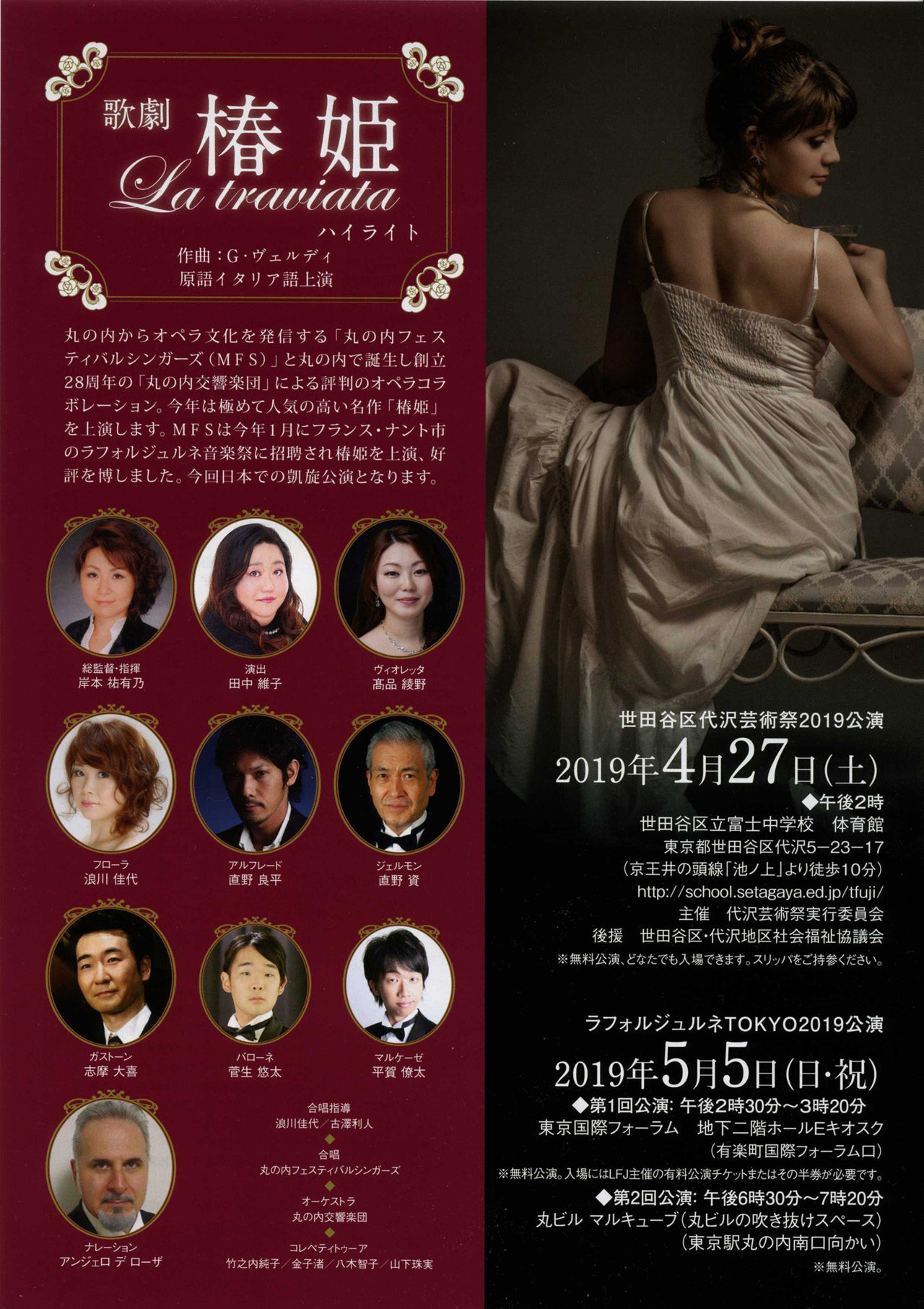 flyer_2019-05A_1280x18130