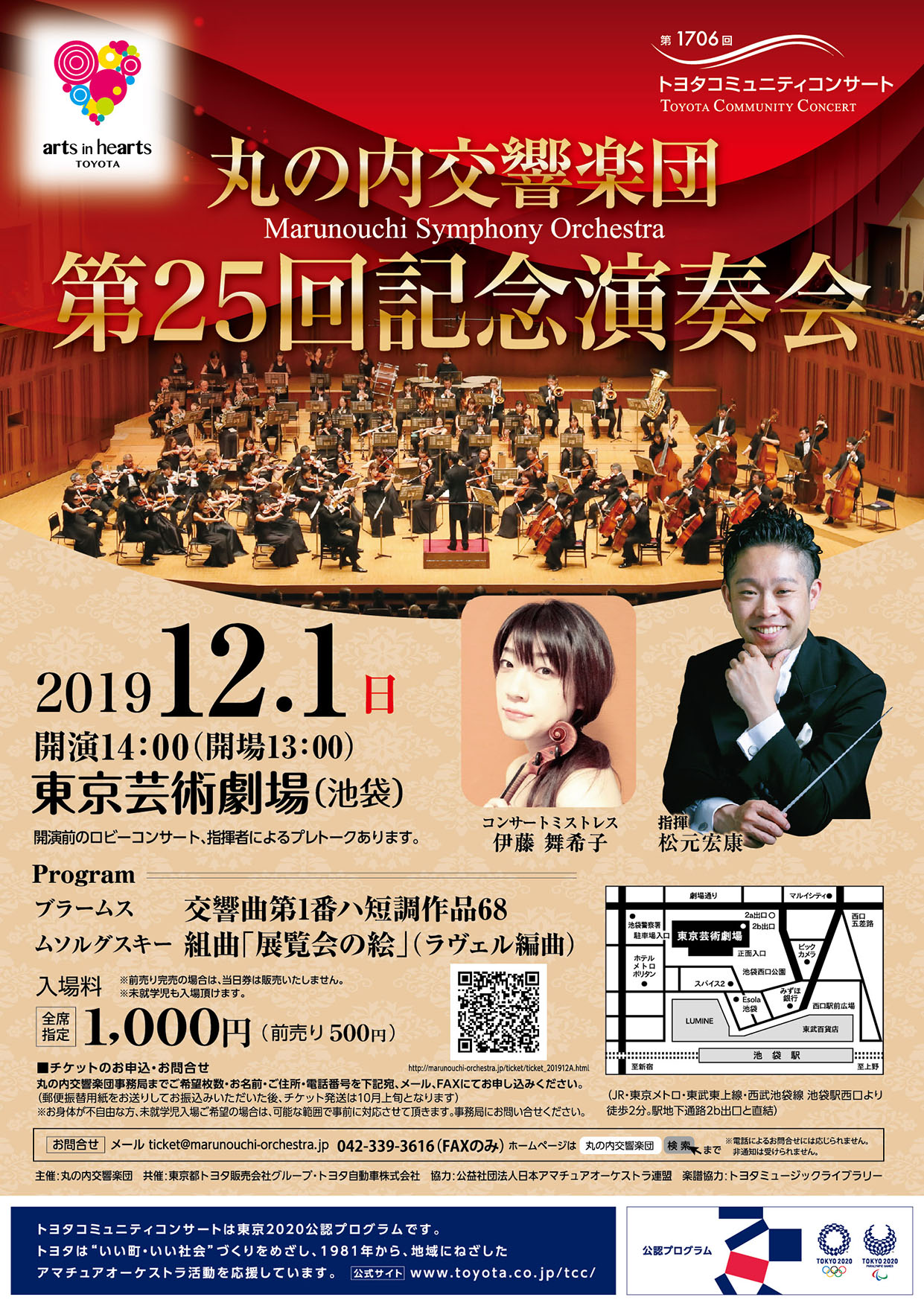 flyer_2019-12-01_1241x1754