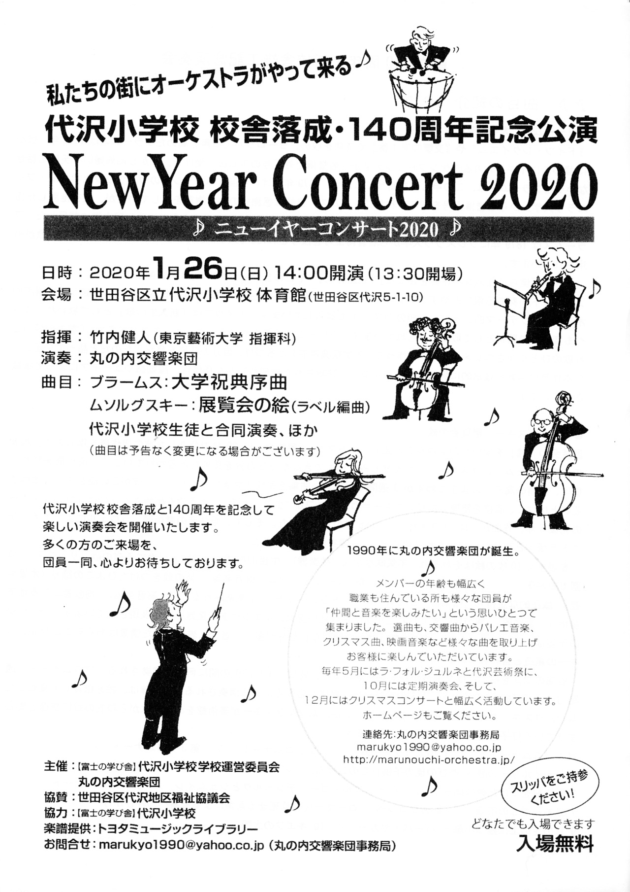 flyer_2020-01-26_1280x1810