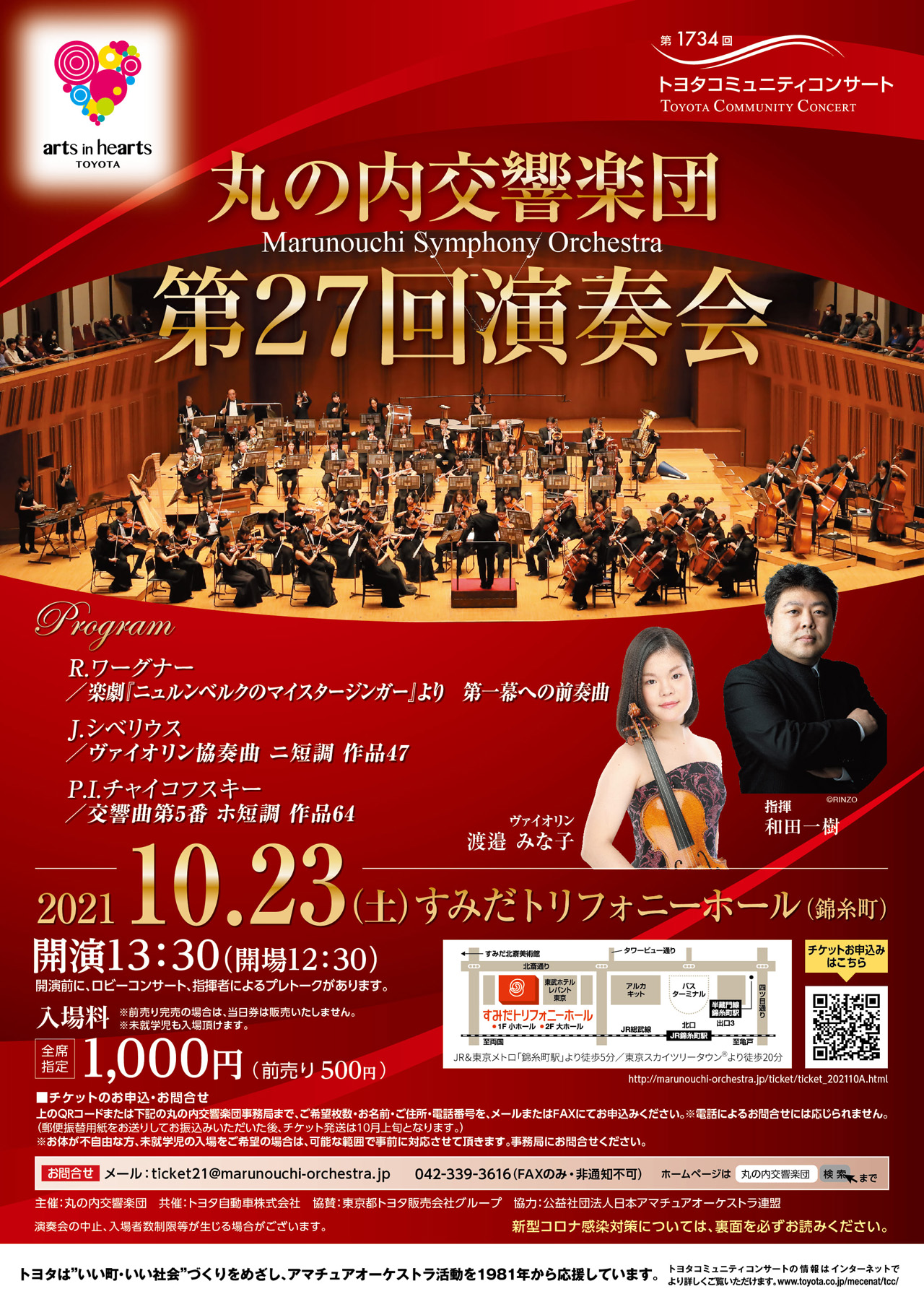 flyer_2021-10-23_1280x1810