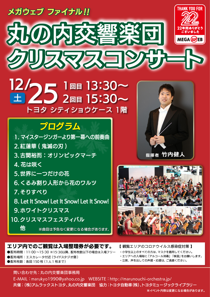 flyer_2021-12-25_800x1131