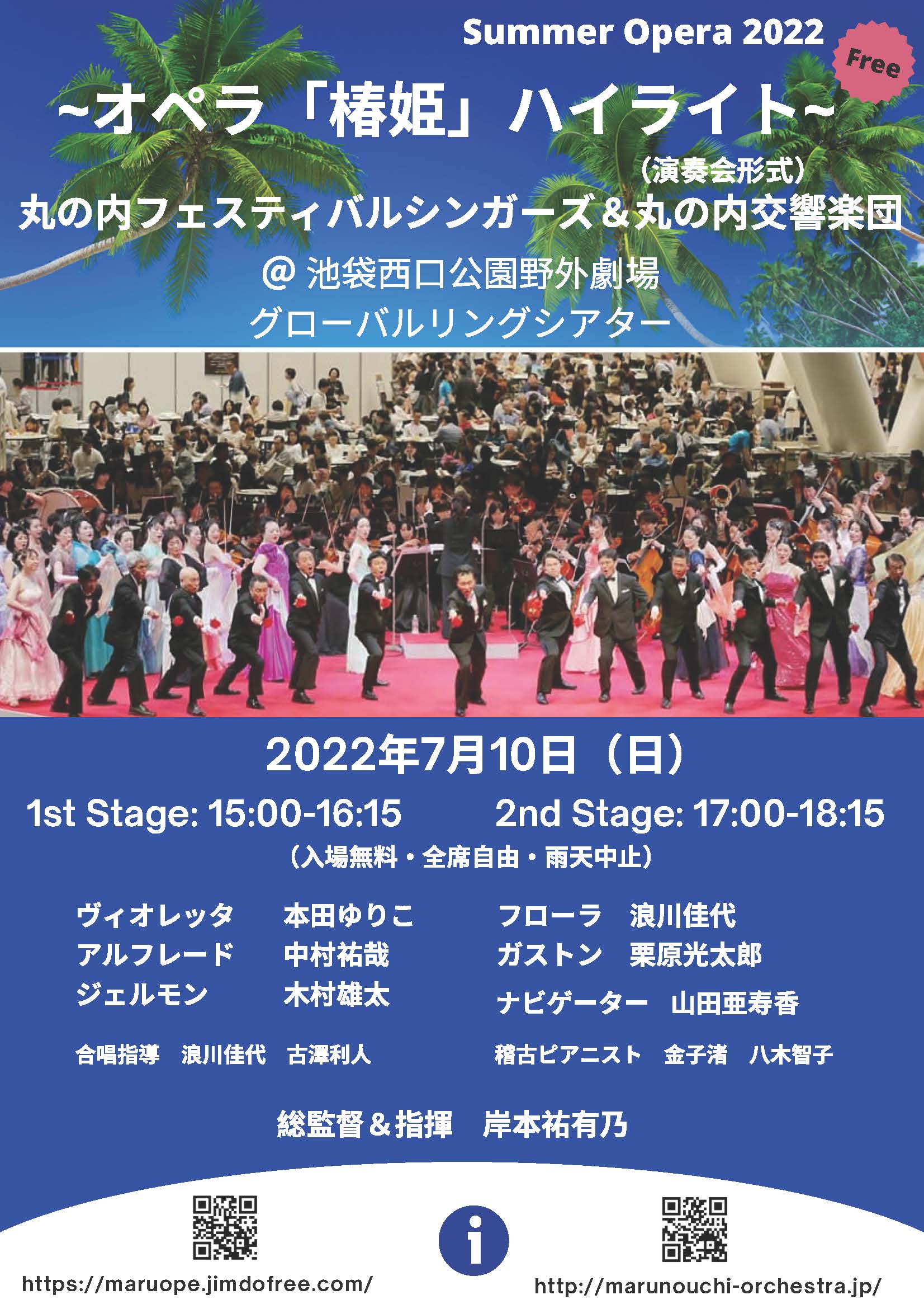 flyer_2022-07-10_1653x2340