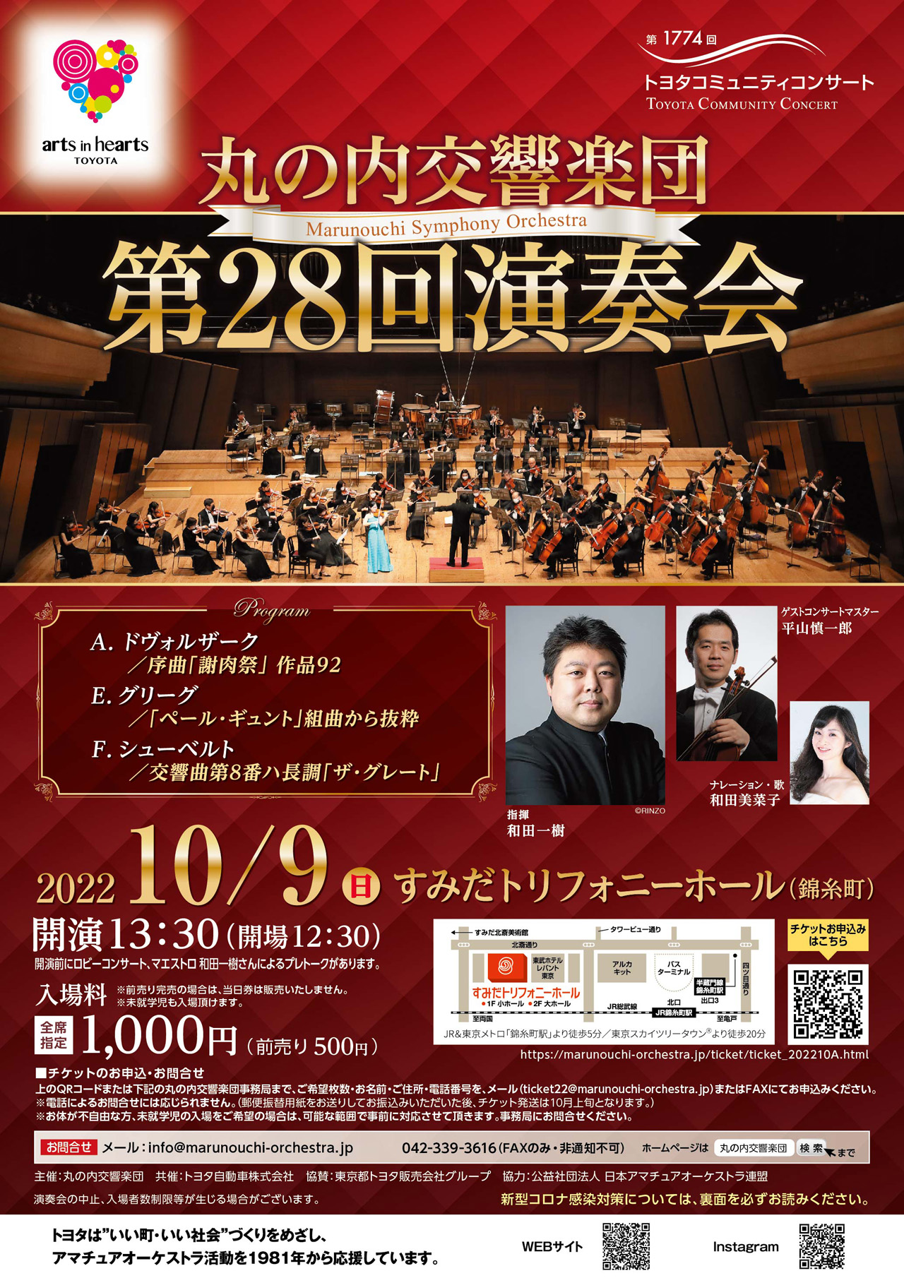 flyer_2022-10-09_1280x1810