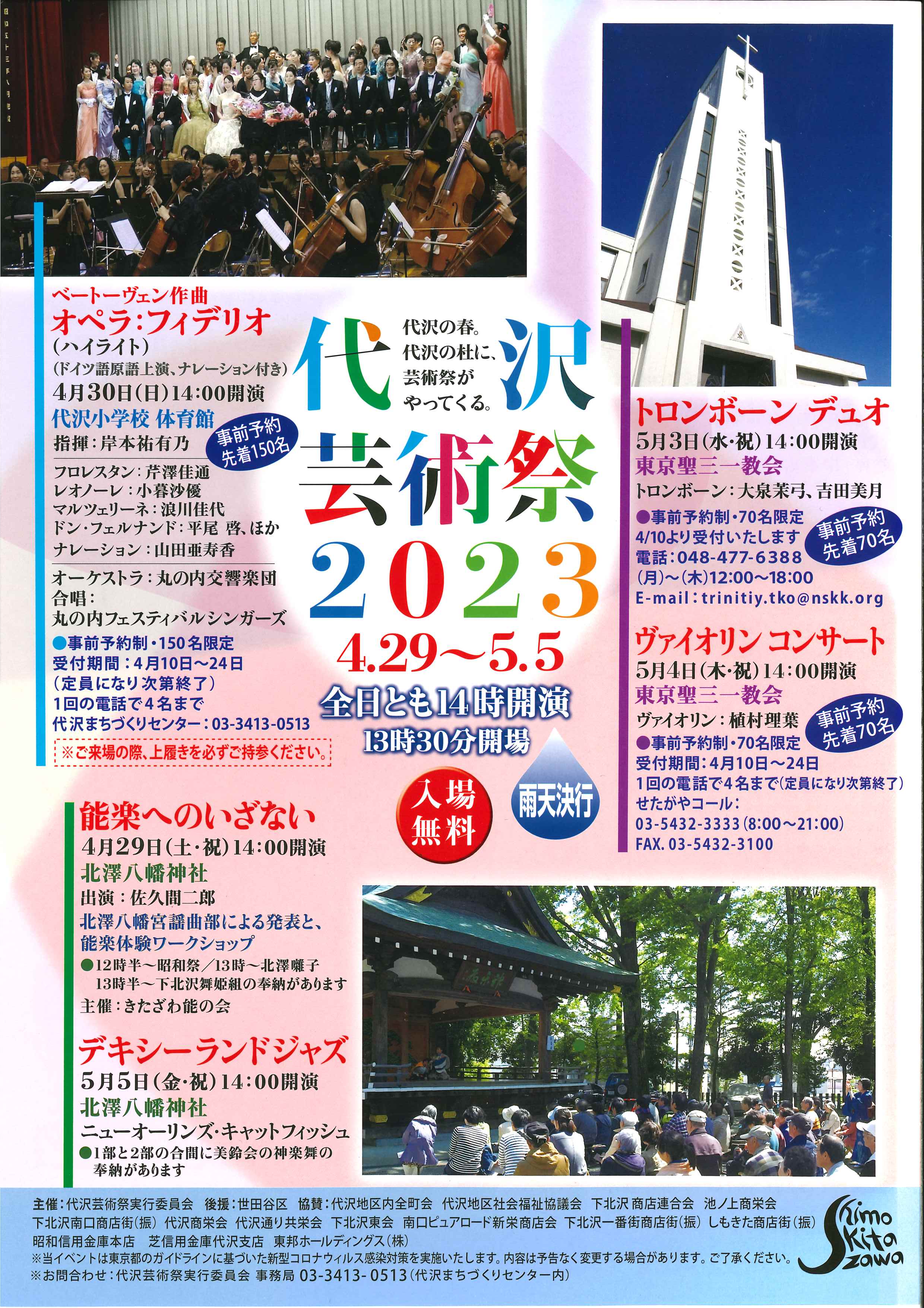 flyer_2023-04-30A_2480x3508