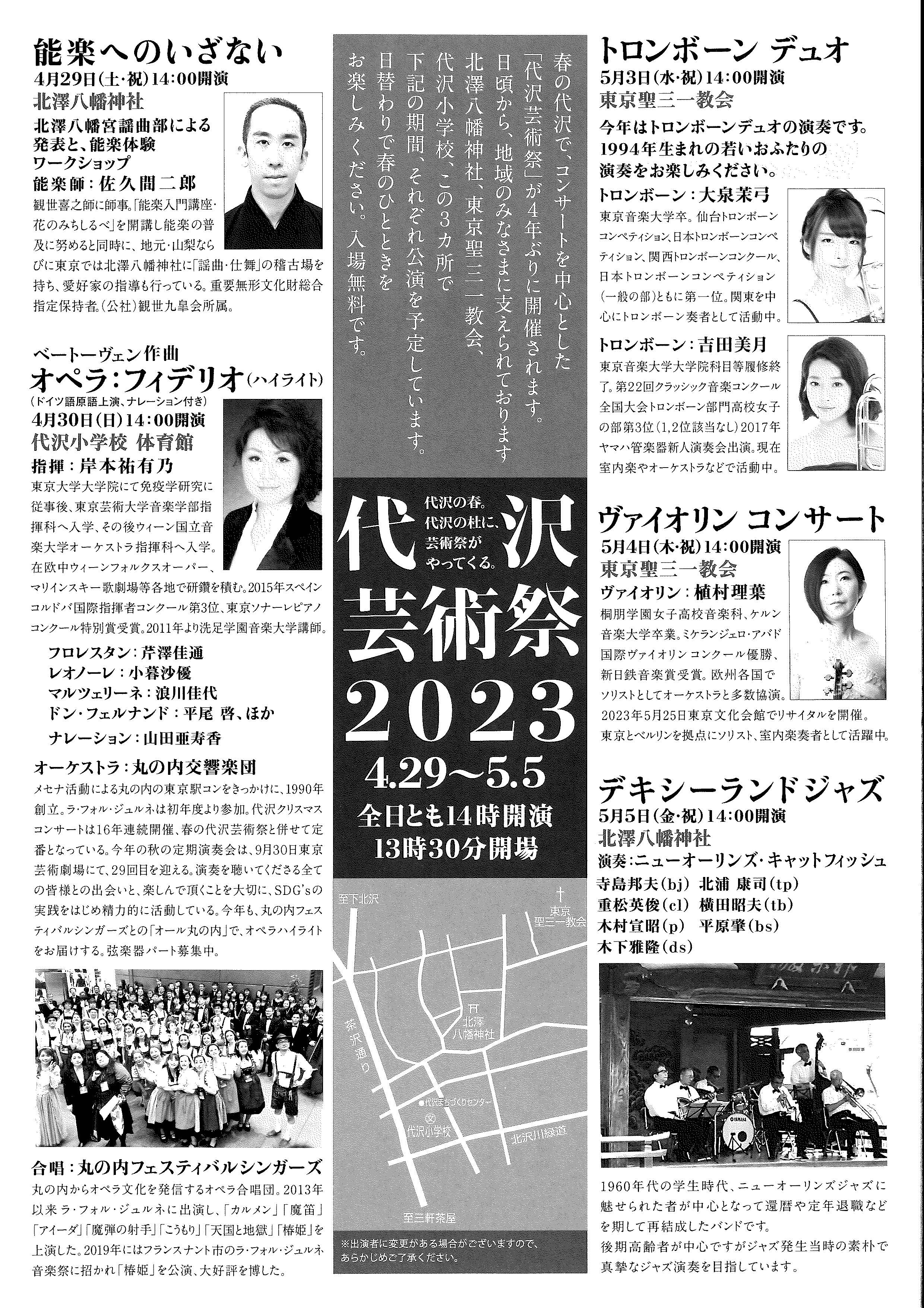 flyer_2023-04-30B_2480x3508