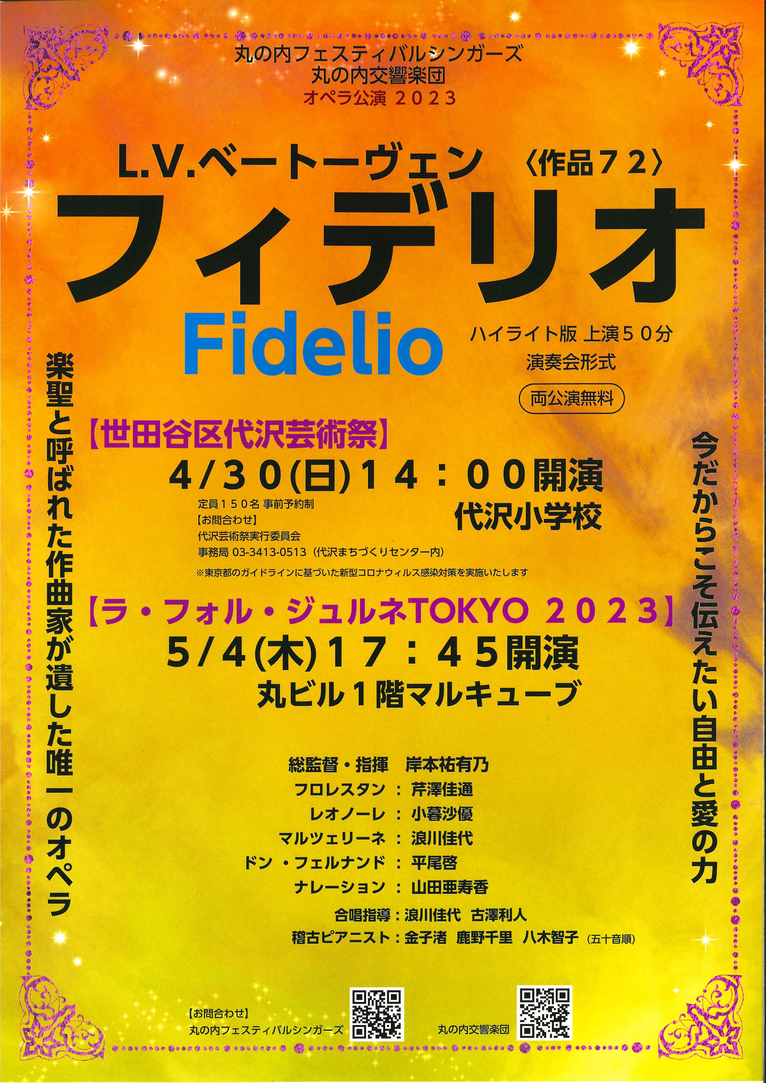 flyer_2023-05-04_2480x3508