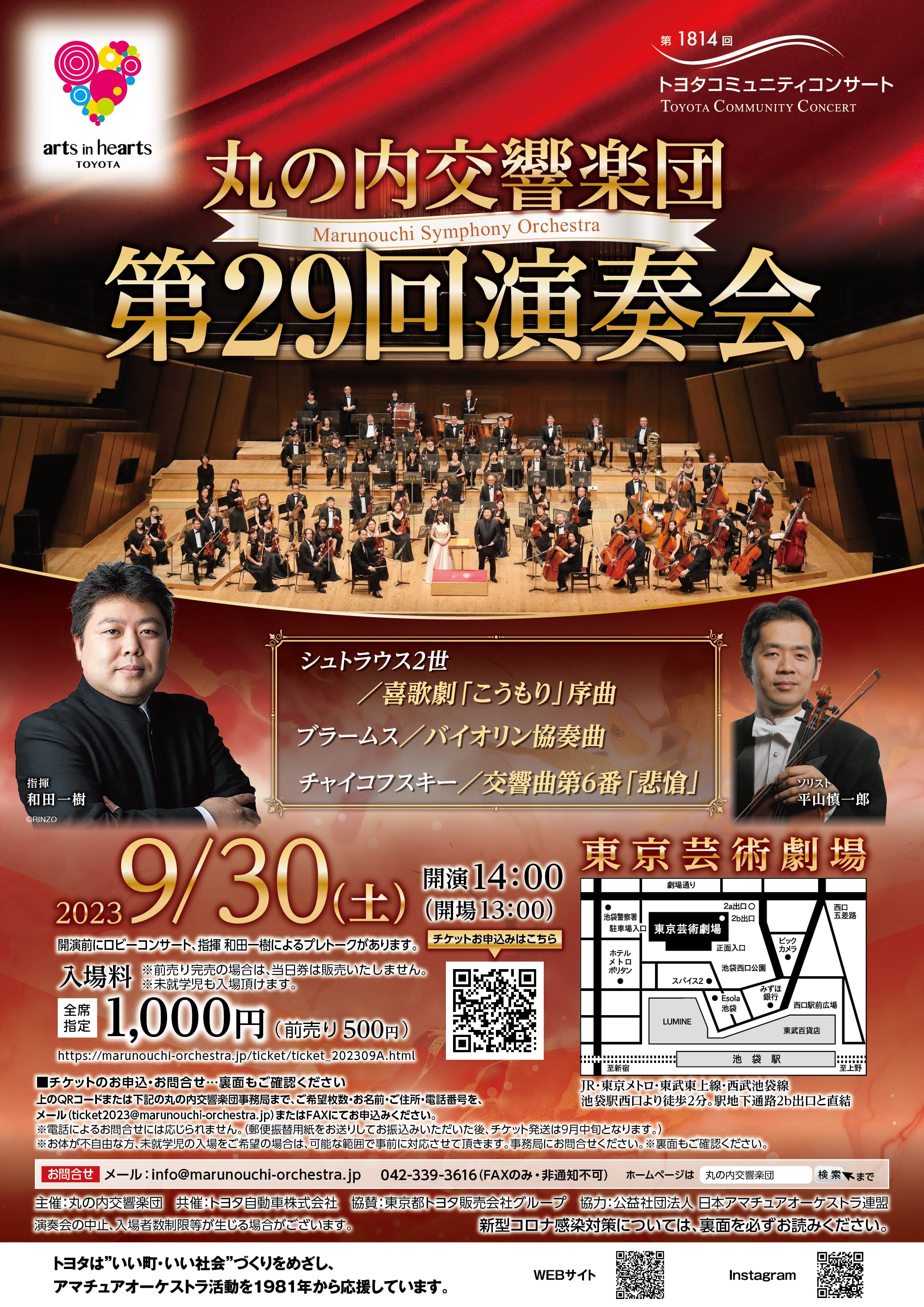 flyer_2023-09-30_2068x2924