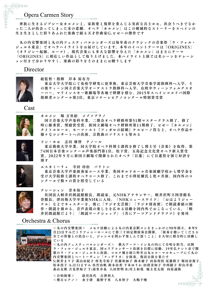 flyer_2024-05-03B_848x1200