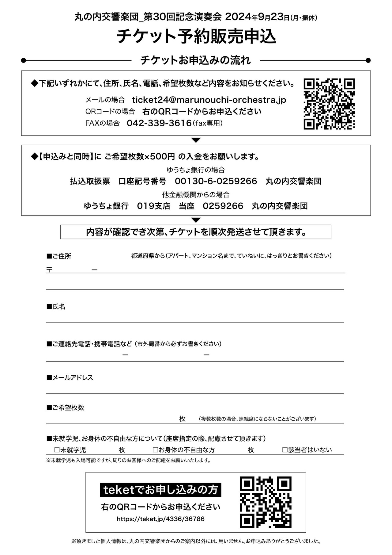 flyer_2024-09-23_1280x1810_02